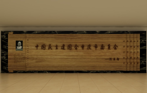 木板形象墙制作效果图