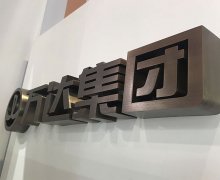 公司logo墙制作多少钱？价格&费用