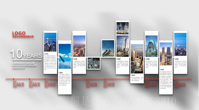 公司发展历程文化墙